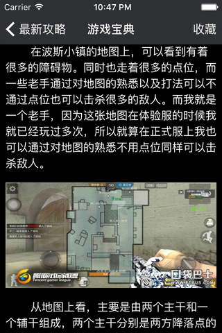 超级攻略 for 穿越火线 枪战王者 cf手游 - náhled