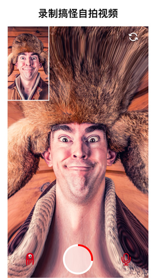 哈哈镜相机变脸变音录制自拍视频