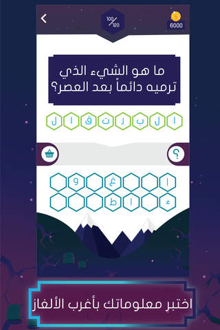 اللغز الخفي ٢ - náhled