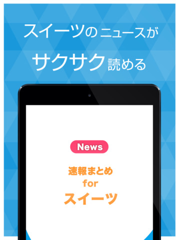 スイーツまとめ速報 - レシピやカフェのスイーツに関する情報をまとめてお届け - náhled