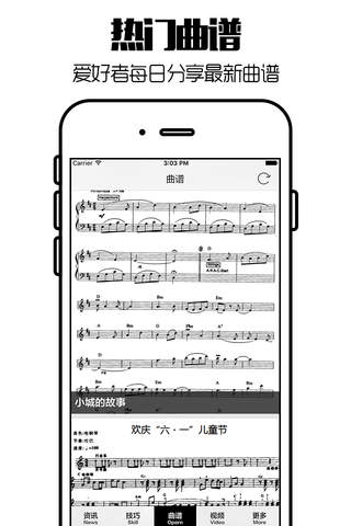电子琴之家 - 电子琴爱好者必备,曲谱大全,入门进阶教程 - náhled