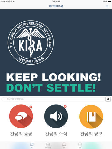 대전협[KIRA] - náhled