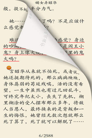 重生小说-古代宫廷网络畅销 - náhled