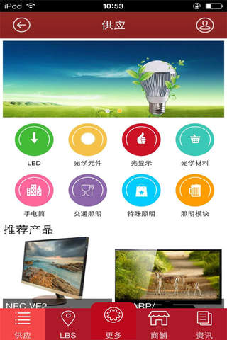 掌上LED光学 - náhled