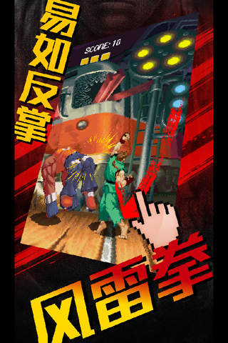 功夫小子 for 街头霸王街机版－单机横版动作格斗游戏 - náhled