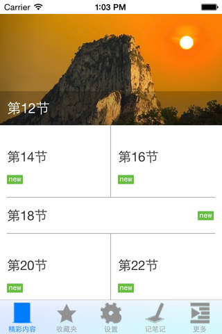 悲惨世界（世界名著之一） - náhled