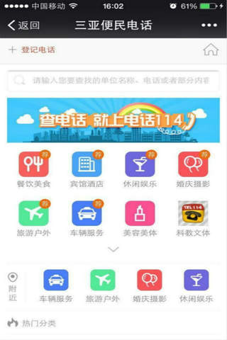 三亚58社区 - náhled
