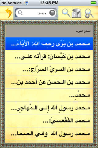 جامع المعاجم - náhled