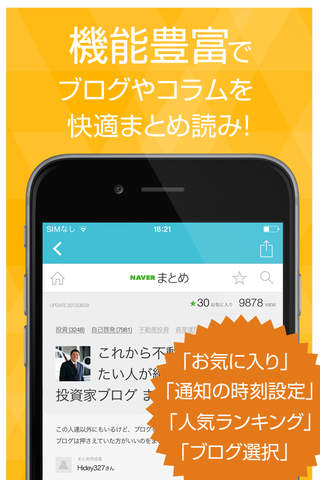 不動産投資に役立つ情報ブログまとめ - náhled