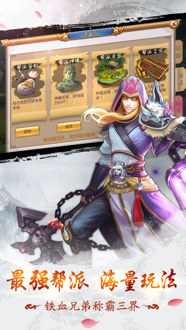 仙武-唯美公平3d仙侠手游(手机电脑同步pk)