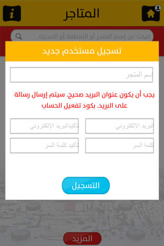 متاجر تشليح - náhled