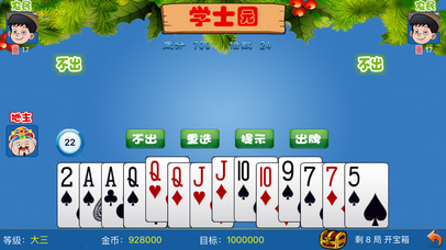 哈哈·斗地主-单机版高倍数闯关升级玩法,高智能ai,单机游戏