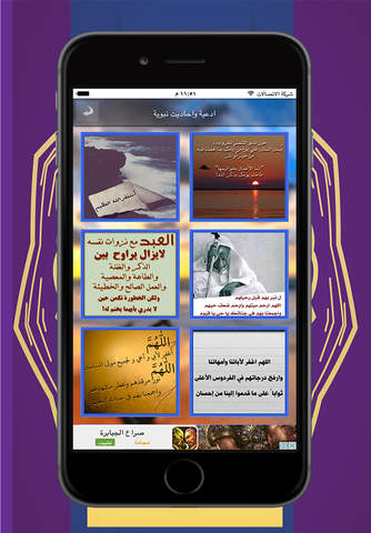 اذكار الصباح والمساء  يعمل تلقائيا - náhled