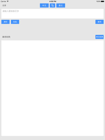 泰语翻译 - 泰文翻译 - náhled