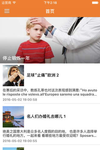 外语随身学习宝典之速成意大利语入门教程 - náhled