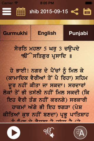 Sikh Hukamnama : Daily Mukhwak, Nitnem, Live Kirta - náhled