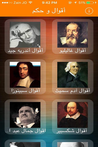 أقوال و حكم - náhled