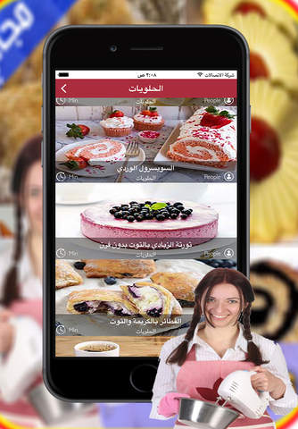 وصفات الحلويات-اشهى وصفات الحلويات و كعك العيد - náhled