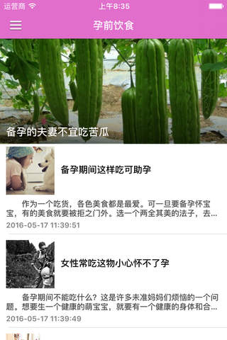 轻松助孕宝典 - 孕前夫妻健康知识指南 - náhled