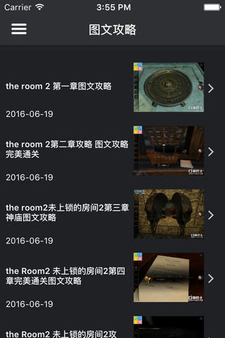 游戏宝典 for The Room 123 密室 - náhled