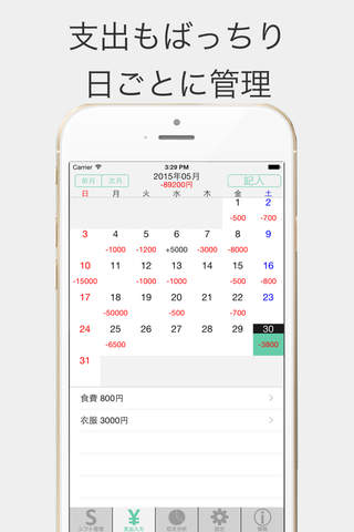家計簿シフトwallet シフトやバイト給料計算ボード - náhled