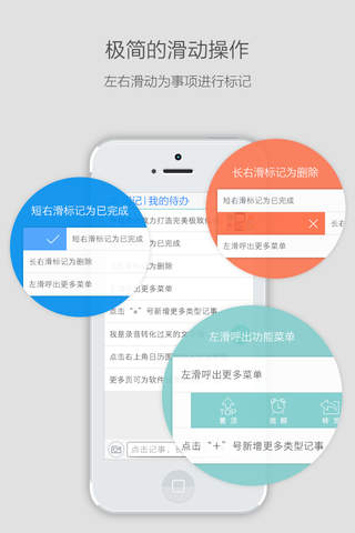 闪记-笔记记事 - náhled