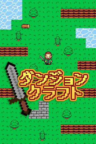 ダンジョンクラフト - náhled