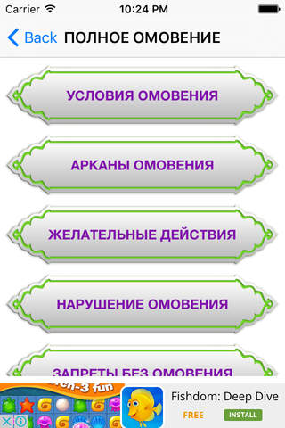 Намаз и омовение - náhled