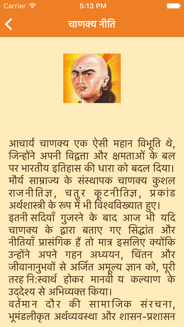 Chanakya Niti Hindi Quotes | Apps | 148Apps