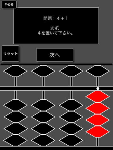 そろばんを1から覚える初心者のためのそろばん教室 Apps 148apps