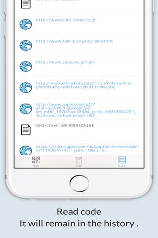 万能QR - 無料 QRコード読み取り 作成 - náhled