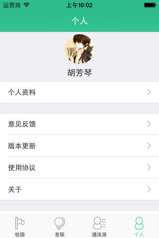 我的校园 - náhled