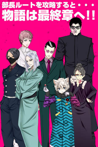 青藍高校リア充部 - náhled