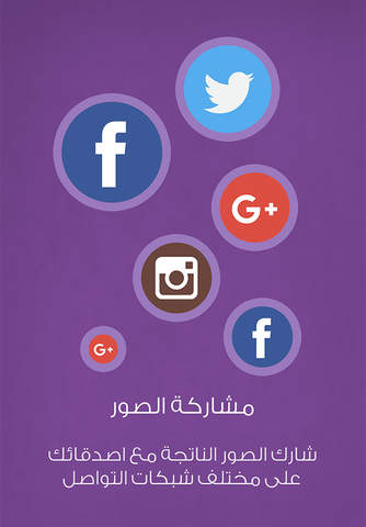 تغيير الوجوه - برنامج تبديل الوجوه في الصورة - náhled