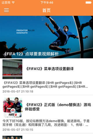 真实3D足球游戏玩家攻略 - FIFA version - náhled