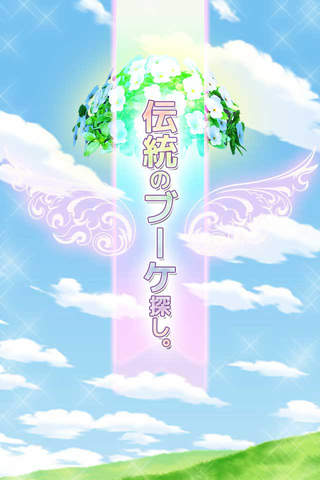 脱出ゲーム六月花嫁のブーケ - náhled