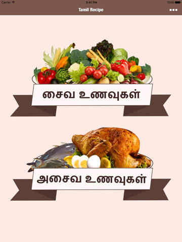 Food Recipes in Tamil - náhled