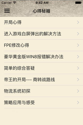 攻略秘籍For工人物语7王国之路 - náhled