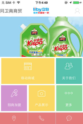 同卫商贸 - náhled