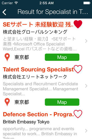 JobSukoi (Japan) - No.1 Job Search in Japan - náhled