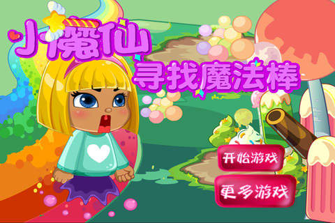 小魔仙寻找魔法棒 早教 儿童游戏 - náhled
