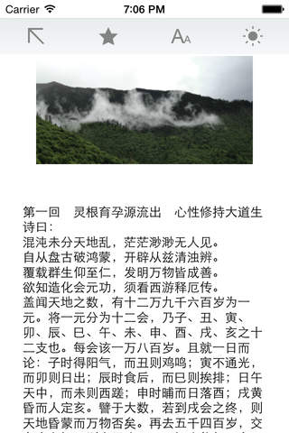 西游记(中国四大名著之一) - náhled