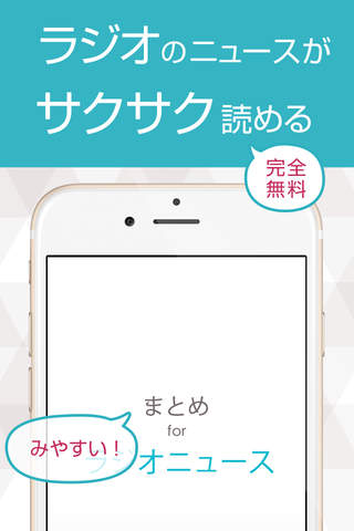 ラジオニュースまとめ - 芸能ニュースと書き起こし速報 - náhled