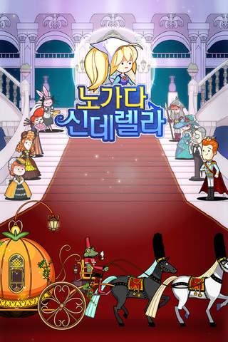 노가다신데렐라 - náhled