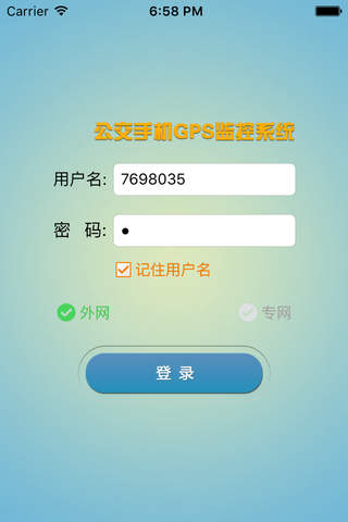 永川公交GPS监控程序 - náhled