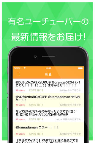 人気ユーチューバーのブログとツイッターまとめ - náhled