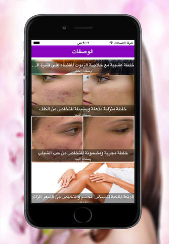 وصفات الجمال- خلطات طبيعية لجمالك - náhled