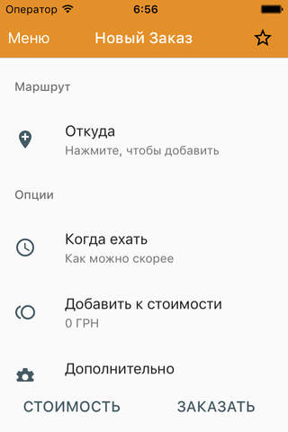 Такси 271 - náhled