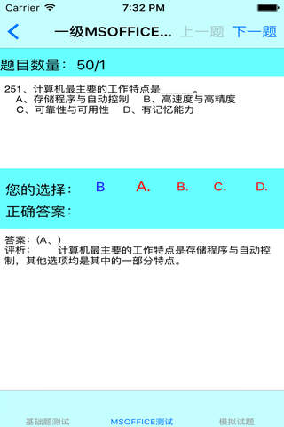 计算机等级考试一级大全:知识点总结|历年真题|模拟测试 - náhled