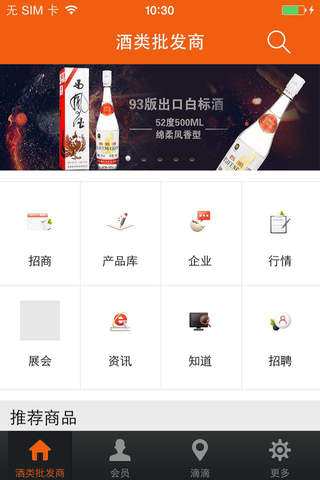酒类批发商（Wine Merchants） - náhled